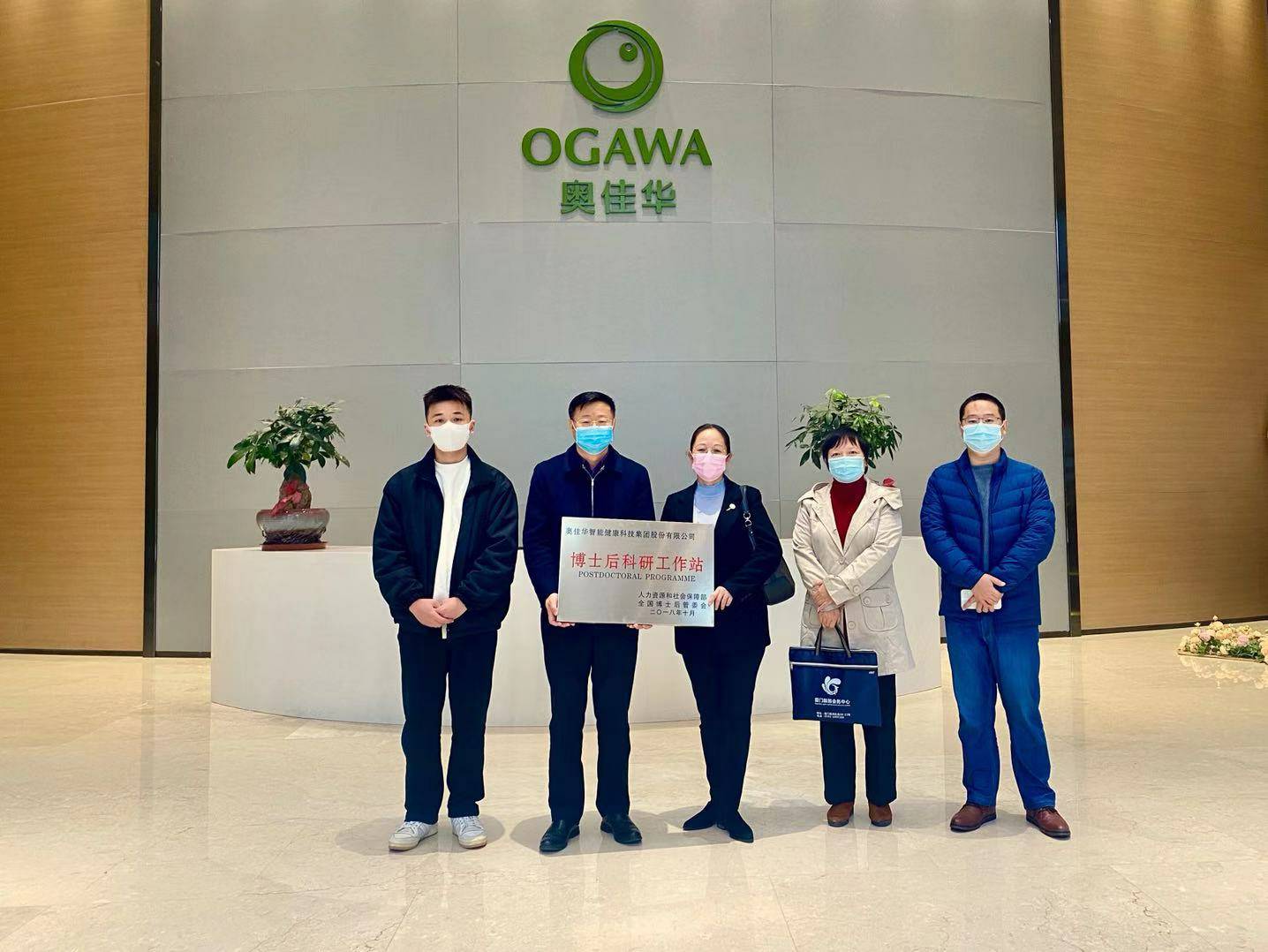 重磅！爱游戏app官网-爱游戏app官网登录入口国家“博士后科研工作站”正式授牌