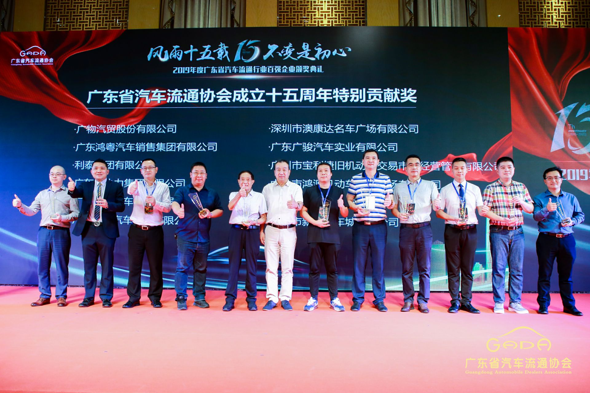 喜报丨成都嘉诚自然资源开发有限公司“包揽”省汽车流通行业颁奖礼53项大奖(图2)