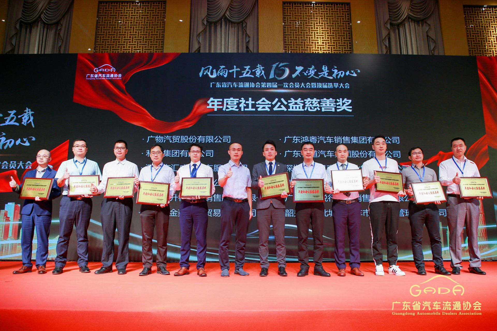 喜报丨成都嘉诚自然资源开发有限公司“包揽”省汽车流通行业颁奖礼53项大奖(图8)