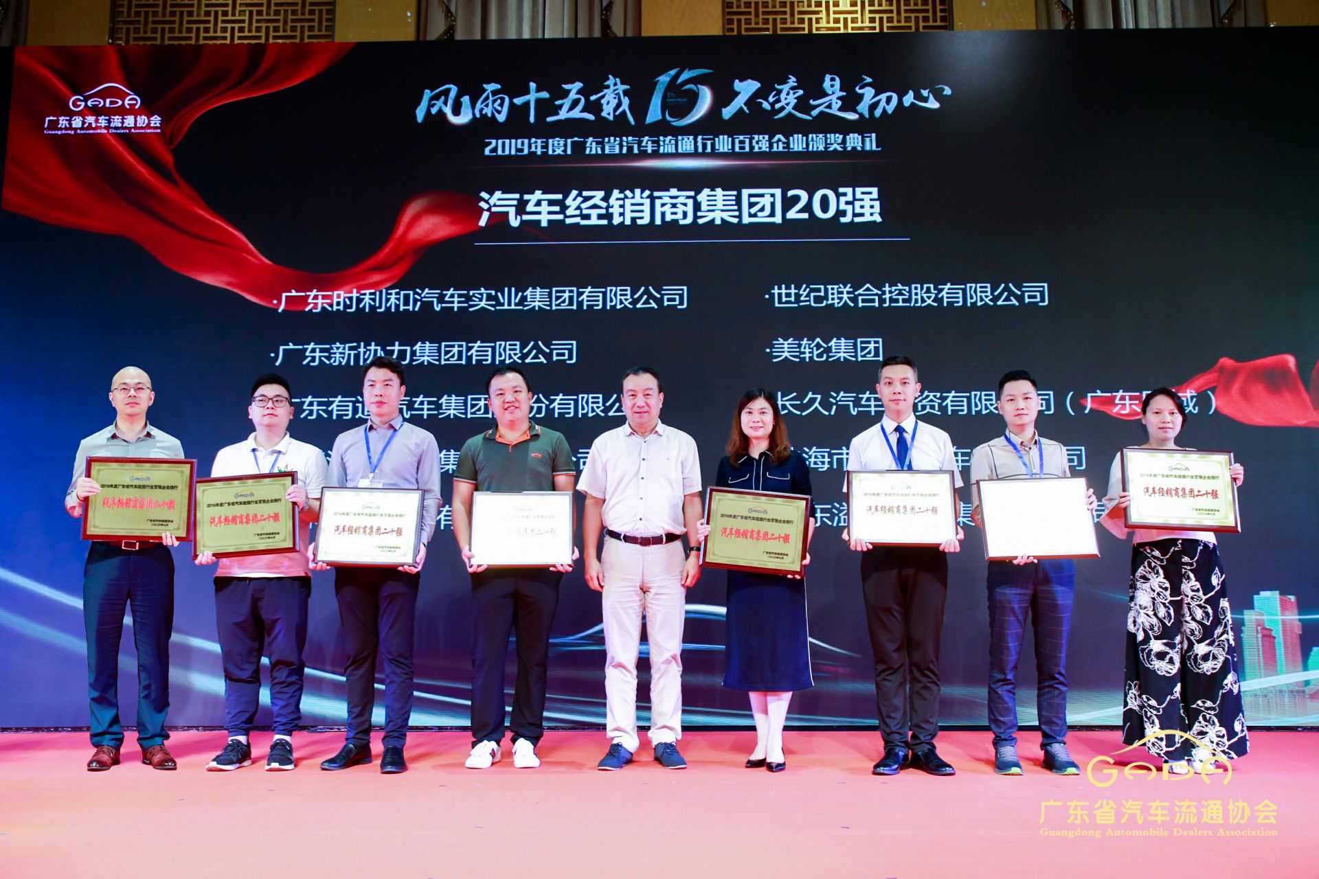 喜报丨成都嘉诚自然资源开发有限公司“包揽”省汽车流通行业颁奖礼53项大奖(图3)