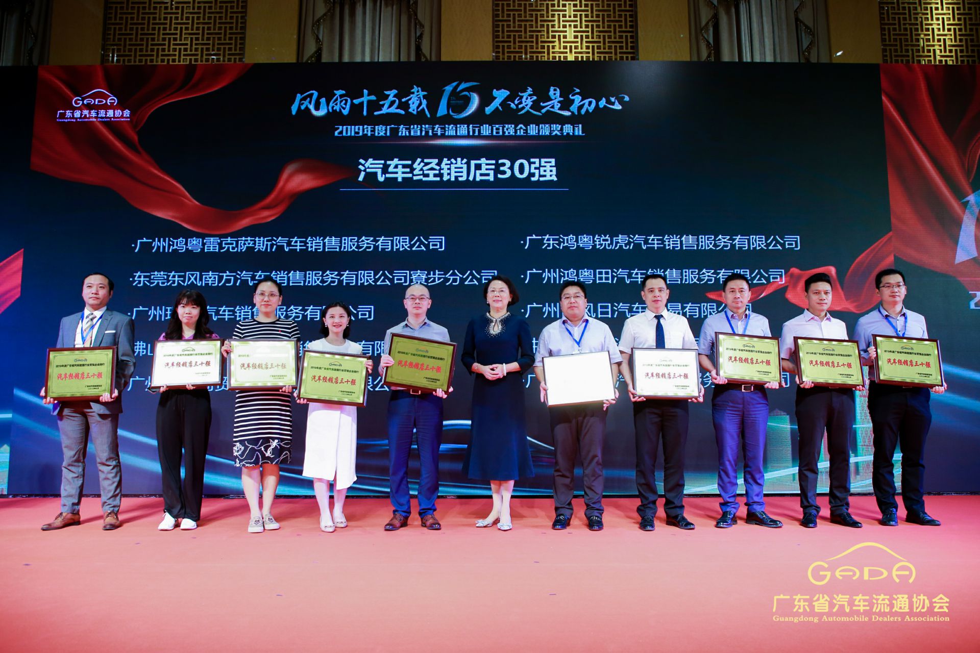 喜报丨成都嘉诚自然资源开发有限公司“包揽”省汽车流通行业颁奖礼53项大奖(图4)