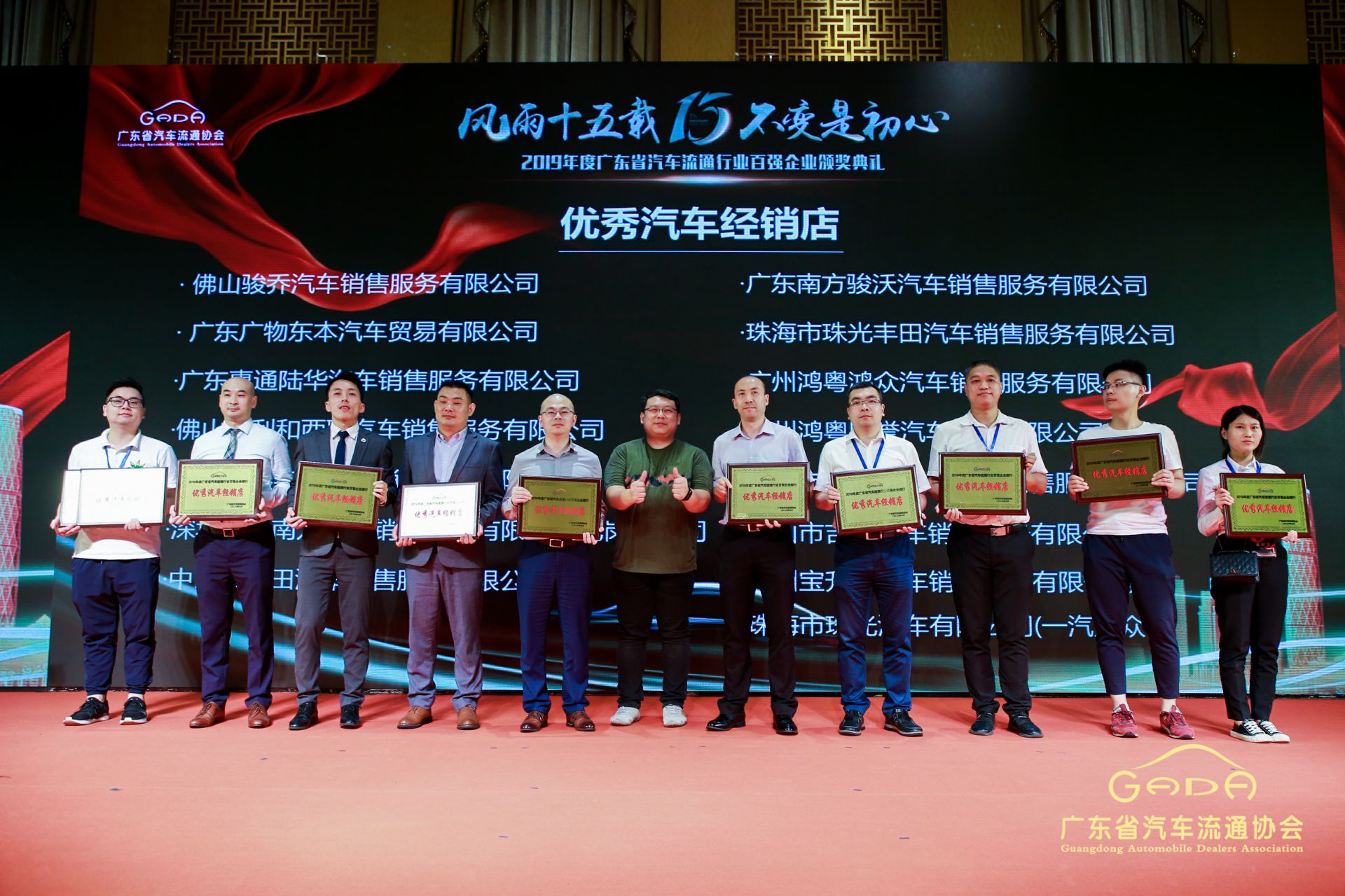 喜报丨成都嘉诚自然资源开发有限公司“包揽”省汽车流通行业颁奖礼53项大奖(图5)