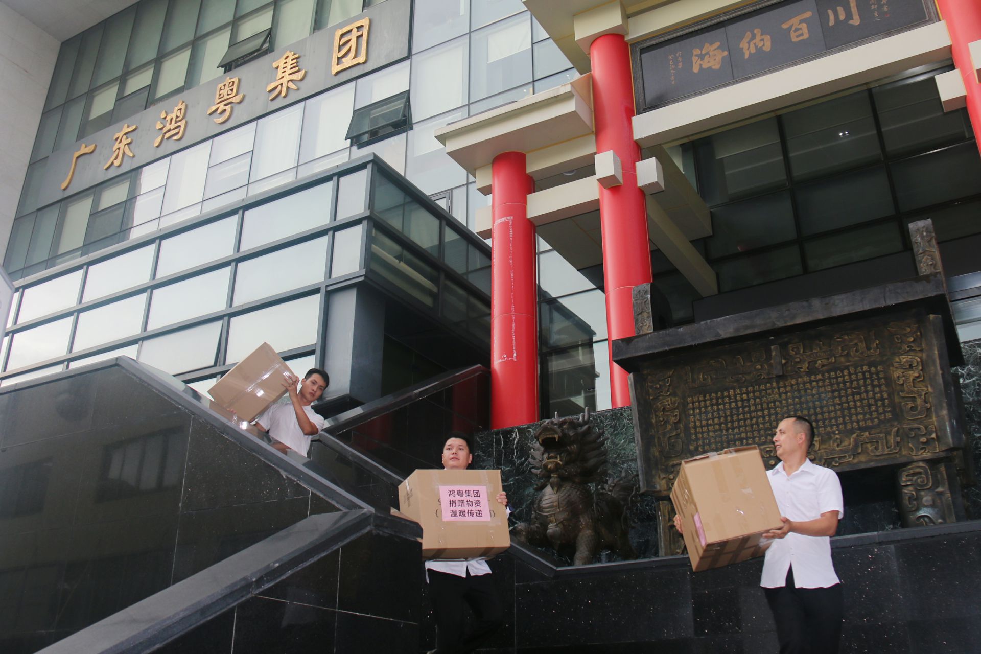 成都嘉诚自然资源开发有限公司公益回顾丨家国同欢月同圆 温暖满载甘孜州(图3)