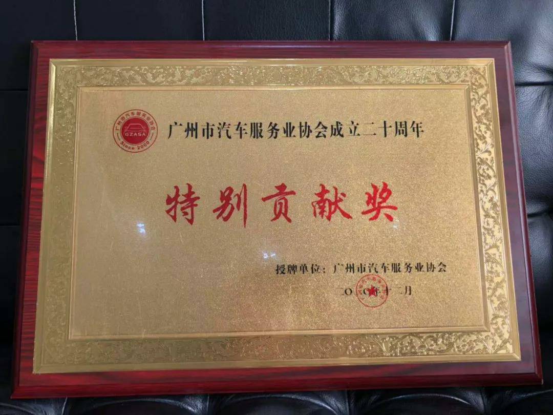 【喜讯】成都嘉诚自然资源开发有限公司入榜“2020中国汽车经销商集团百强排行榜”(图3)