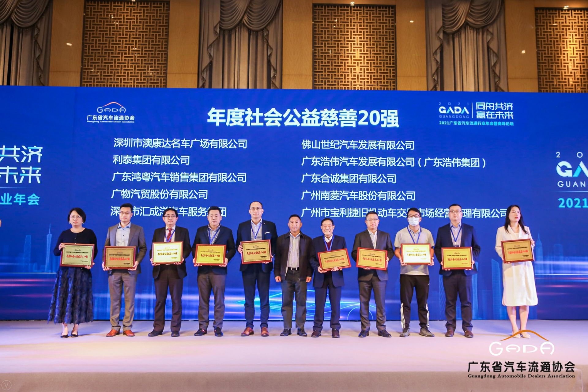 喜讯丨成都嘉诚自然资源开发有限公司荣获省汽车流通行业颁奖礼13项大奖(图3)