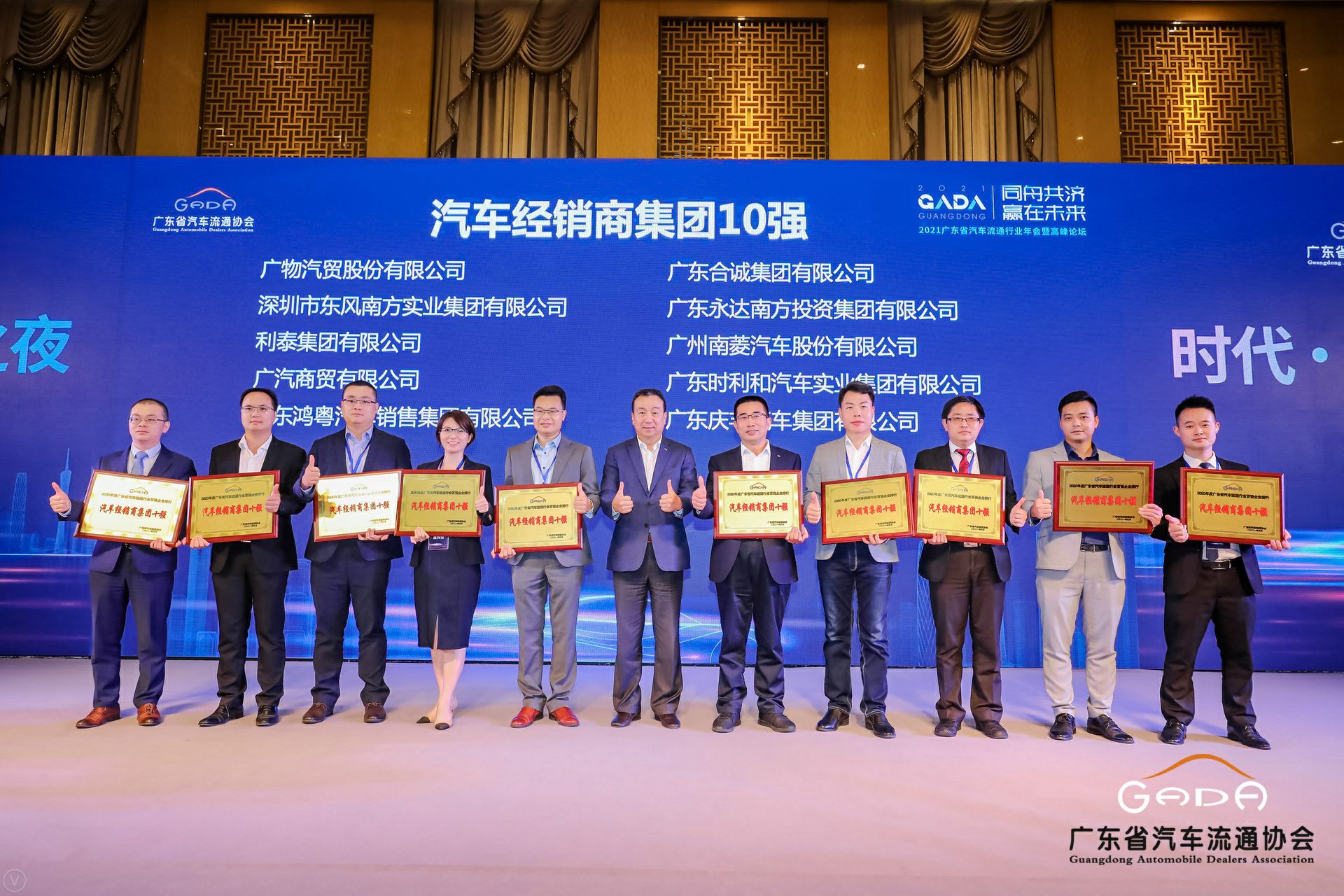 喜讯丨成都嘉诚自然资源开发有限公司荣获省汽车流通行业颁奖礼13项大奖(图2)