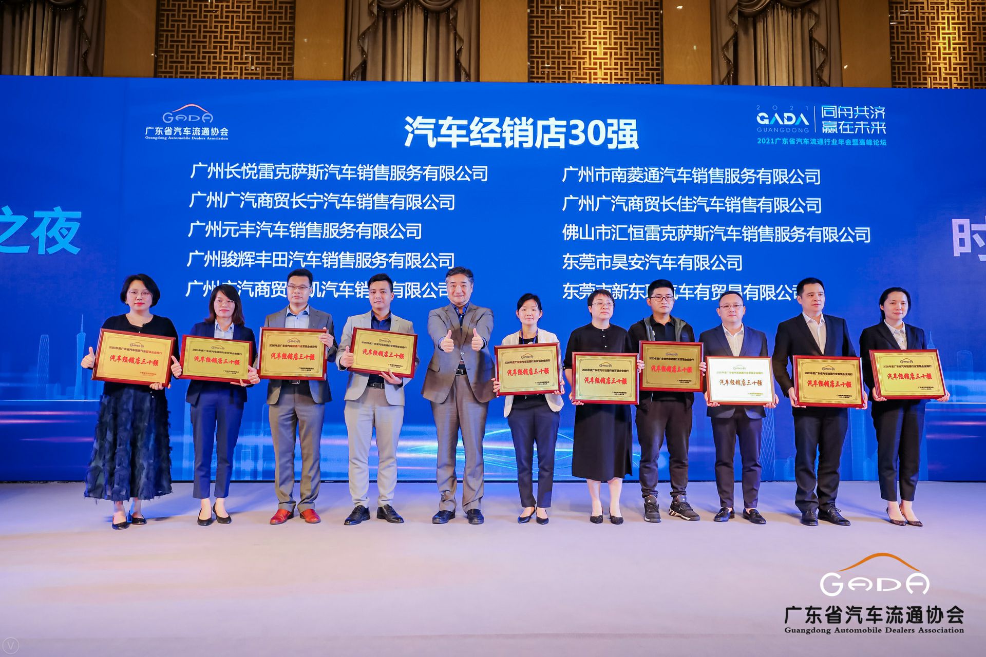 喜讯丨成都嘉诚自然资源开发有限公司荣获省汽车流通行业颁奖礼13项大奖(图7)