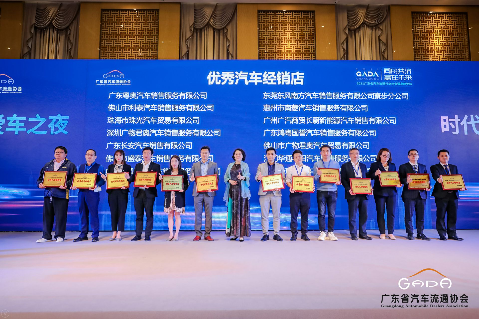 喜讯丨成都嘉诚自然资源开发有限公司荣获省汽车流通行业颁奖礼13项大奖(图8)